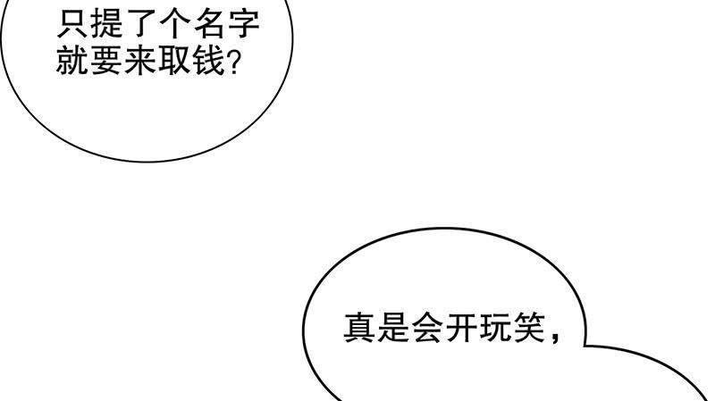 《酷帅总裁的二次初恋》第7话 奇装异服的女人？！ 第43页