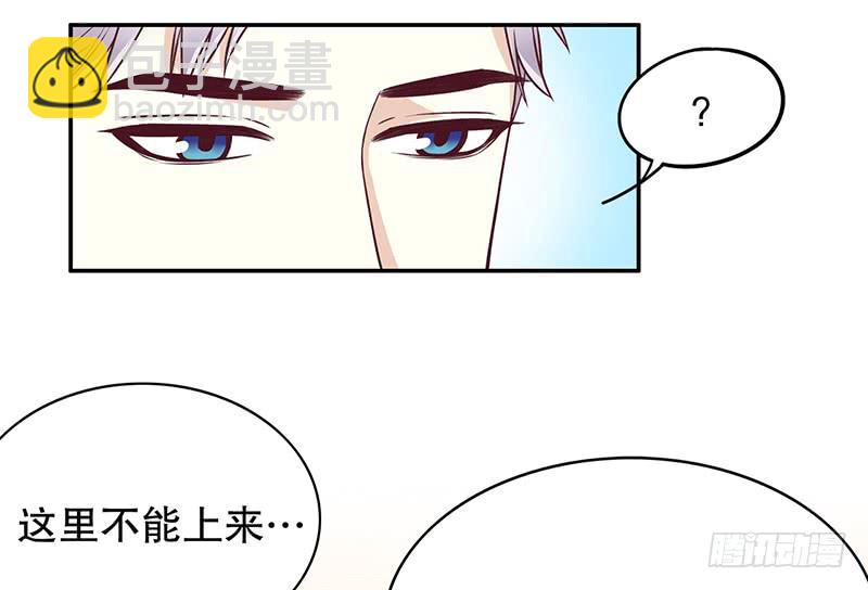 《酷帅总裁的二次初恋》第7话 奇装异服的女人？！ 第48页