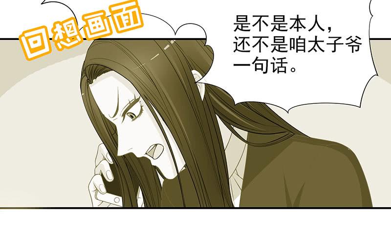 《酷帅总裁的二次初恋》第7话 奇装异服的女人？！ 第9页