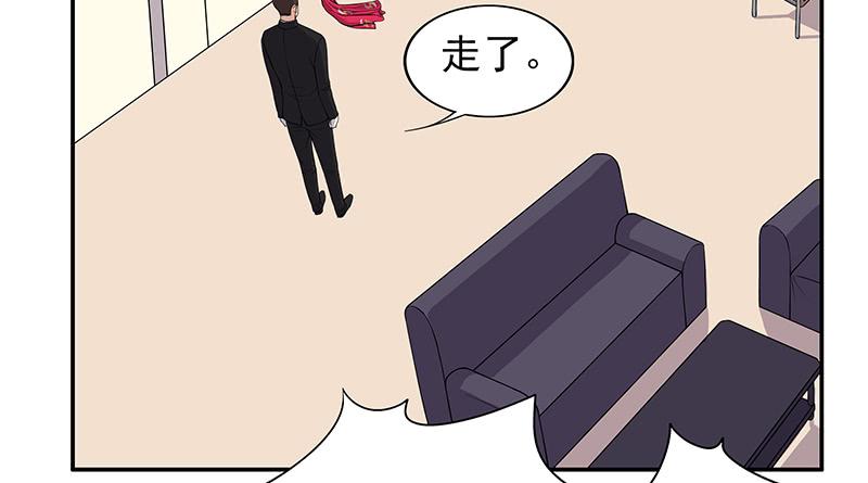 《酷帅总裁的二次初恋》第8话我只有这一个呀 第24页