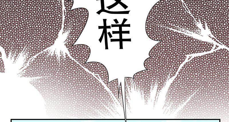 《酷帅总裁的二次初恋》第8话我只有这一个呀 第33页