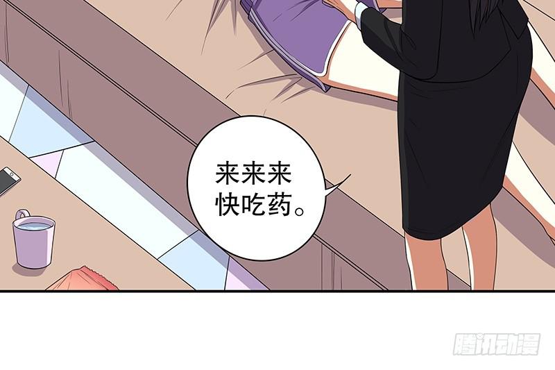 《酷帅总裁的二次初恋》第8话我只有这一个呀 第37页