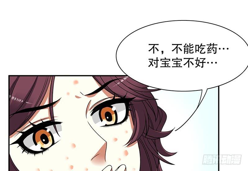 《酷帅总裁的二次初恋》第8话我只有这一个呀 第38页