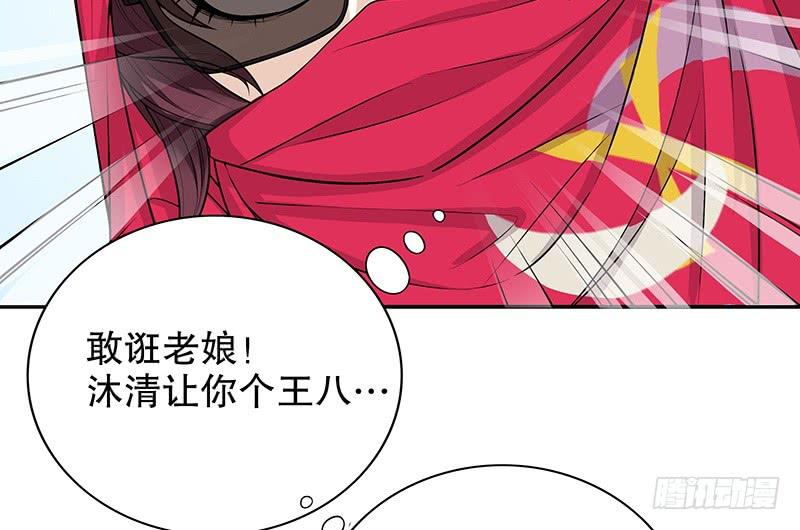 《酷帅总裁的二次初恋》第8话我只有这一个呀 第3页
