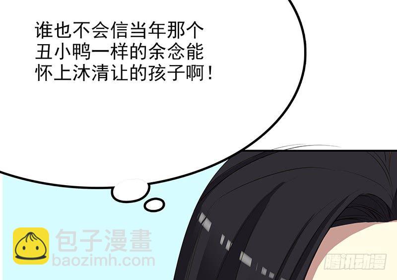 《酷帅总裁的二次初恋》第8话我只有这一个呀 第46页