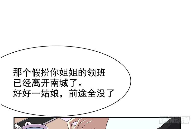《酷帅总裁的二次初恋》第8话我只有这一个呀 第48页