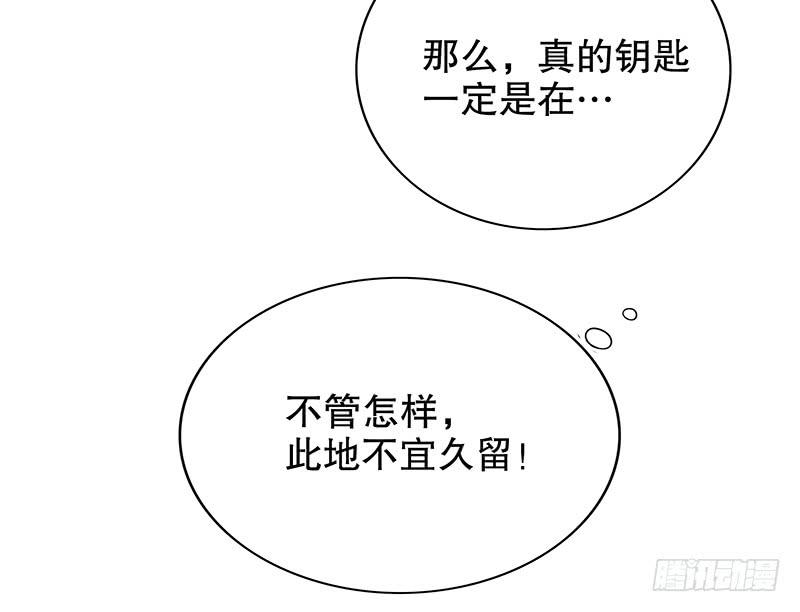 《酷帅总裁的二次初恋》第8话我只有这一个呀 第5页