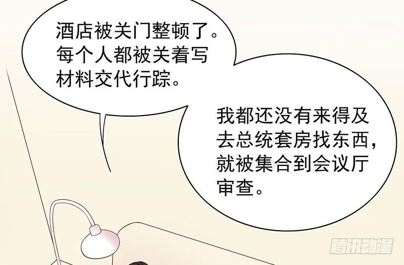 《酷帅总裁的二次初恋》第6话 好想抱抱你 第10页