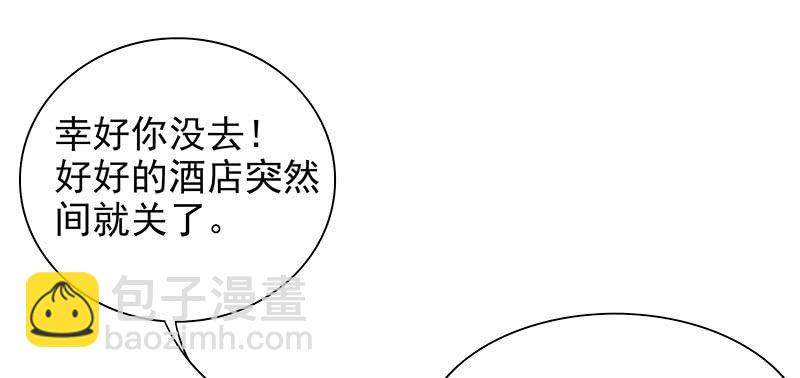 《酷帅总裁的二次初恋》第6话 好想抱抱你 第14页