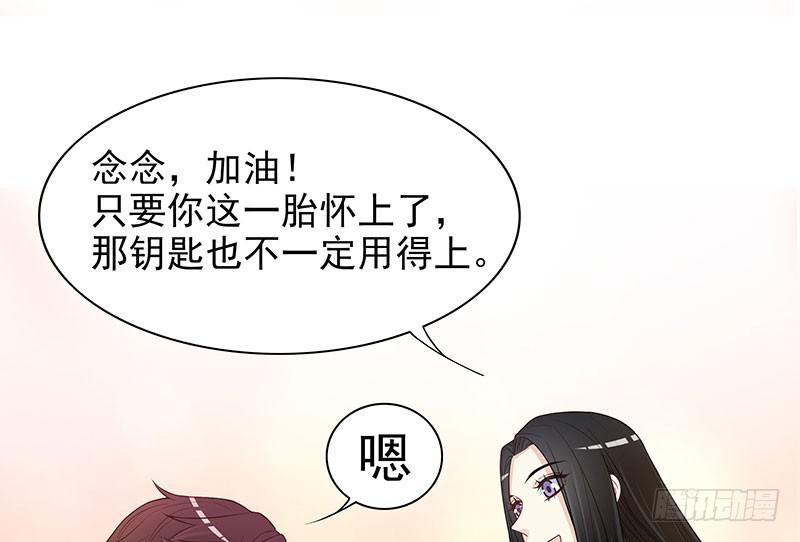 《酷帅总裁的二次初恋》第6话 好想抱抱你 第16页