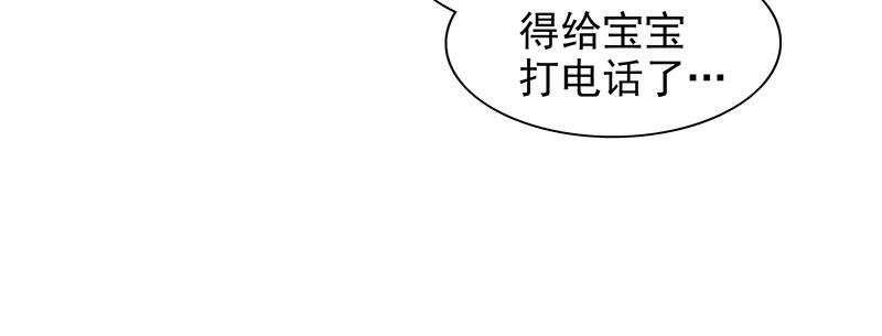 《酷帅总裁的二次初恋》第6话 好想抱抱你 第19页
