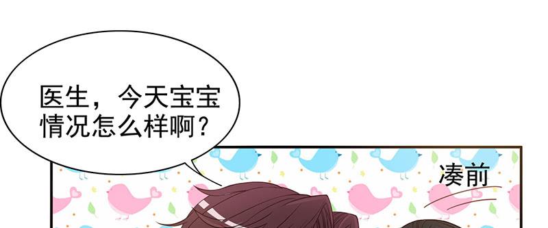 《酷帅总裁的二次初恋》第6话 好想抱抱你 第20页