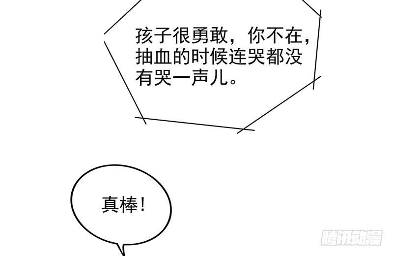 《酷帅总裁的二次初恋》第6话 好想抱抱你 第22页