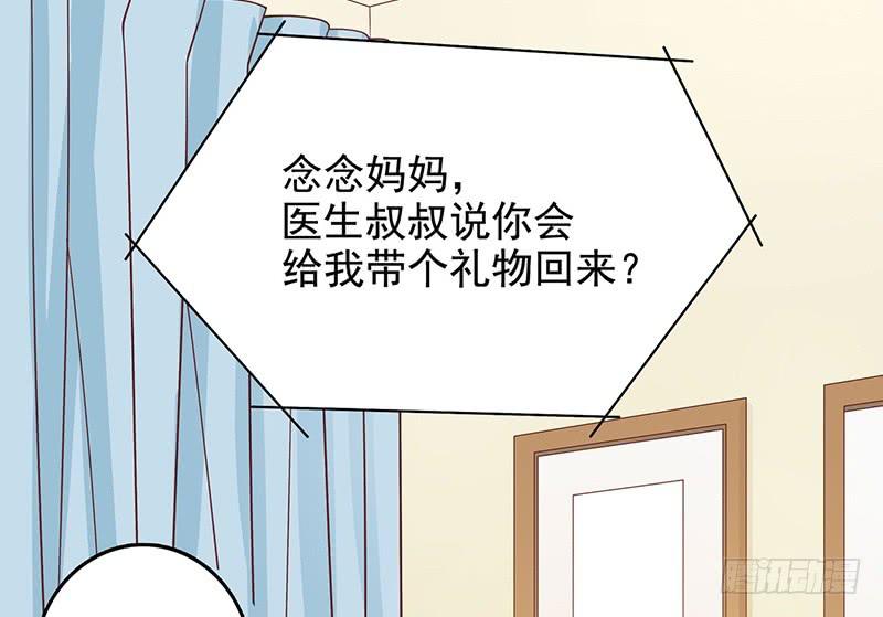 《酷帅总裁的二次初恋》第6话 好想抱抱你 第25页