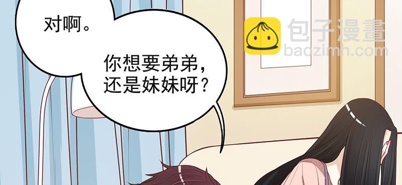 《酷帅总裁的二次初恋》第6话 好想抱抱你 第26页