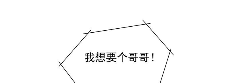 《酷帅总裁的二次初恋》第6话 好想抱抱你 第29页