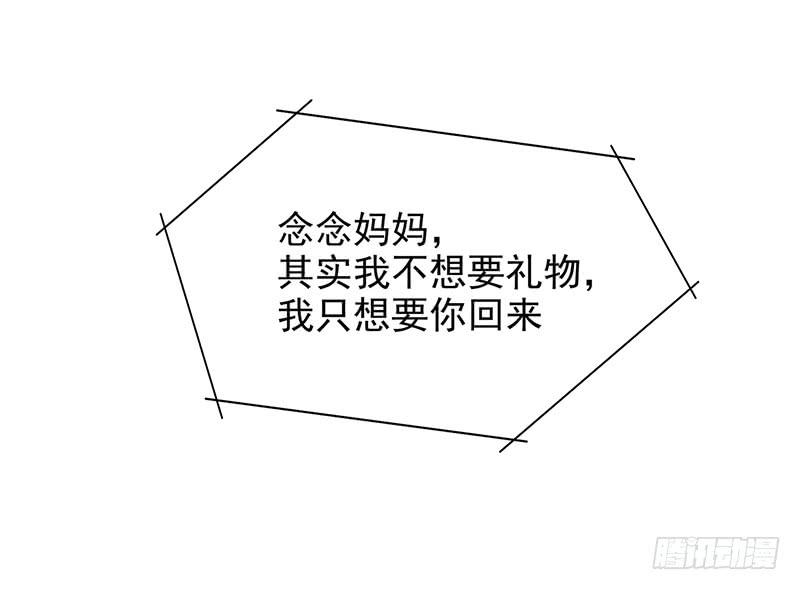 《酷帅总裁的二次初恋》第6话 好想抱抱你 第31页