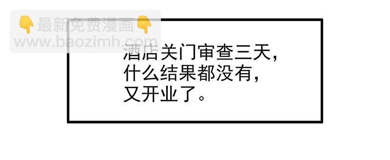 《酷帅总裁的二次初恋》第6话 好想抱抱你 第38页