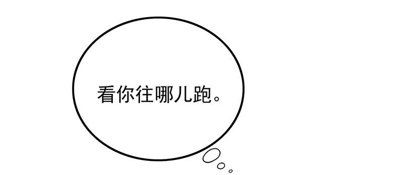 《酷帅总裁的二次初恋》第6话 好想抱抱你 第3页