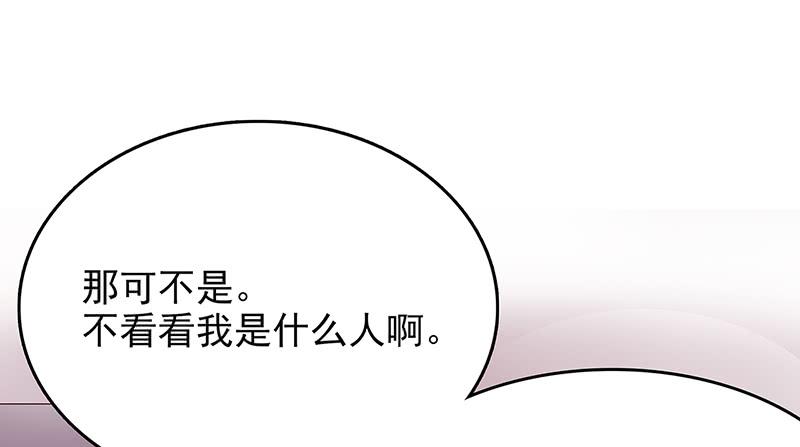 《酷帅总裁的二次初恋》第6话 好想抱抱你 第41页