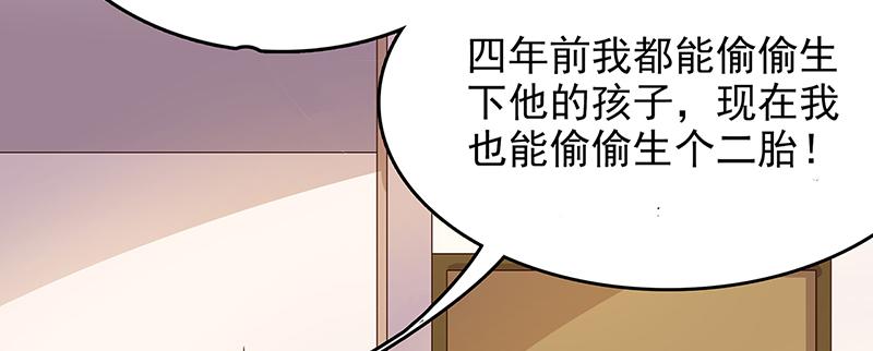 《酷帅总裁的二次初恋》第6话 好想抱抱你 第42页