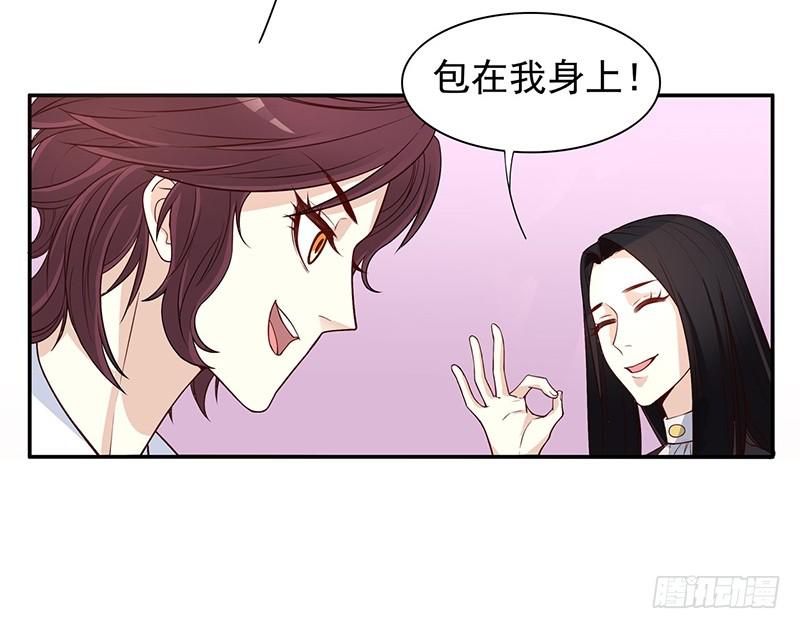 《酷帅总裁的二次初恋》第6话 好想抱抱你 第46页