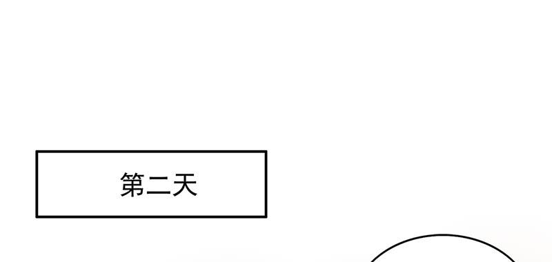 《酷帅总裁的二次初恋》第6话 好想抱抱你 第8页
