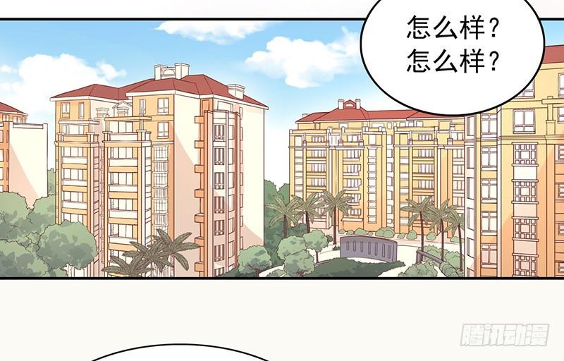 《酷帅总裁的二次初恋》第6话 好想抱抱你 第9页