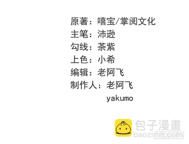 《酷帅总裁的二次初恋》第11话 空气里全是荷尔蒙 第10页