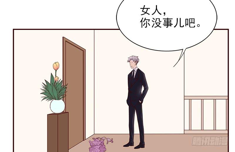 《酷帅总裁的二次初恋》第11话 空气里全是荷尔蒙 第13页