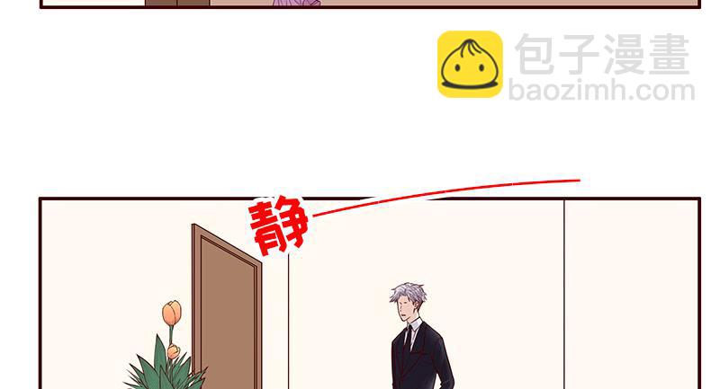 《酷帅总裁的二次初恋》第11话 空气里全是荷尔蒙 第14页