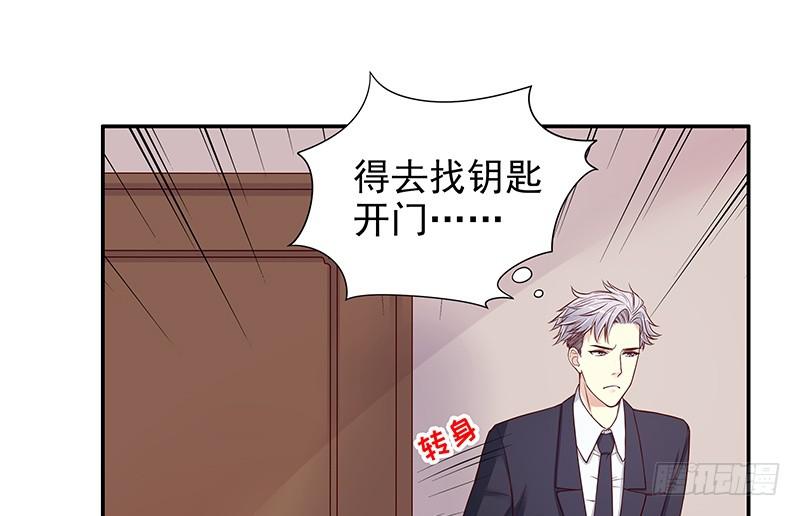 《酷帅总裁的二次初恋》第11话 空气里全是荷尔蒙 第18页