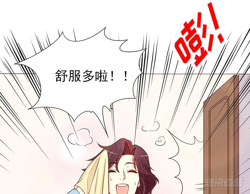 《酷帅总裁的二次初恋》第11话 空气里全是荷尔蒙 第20页