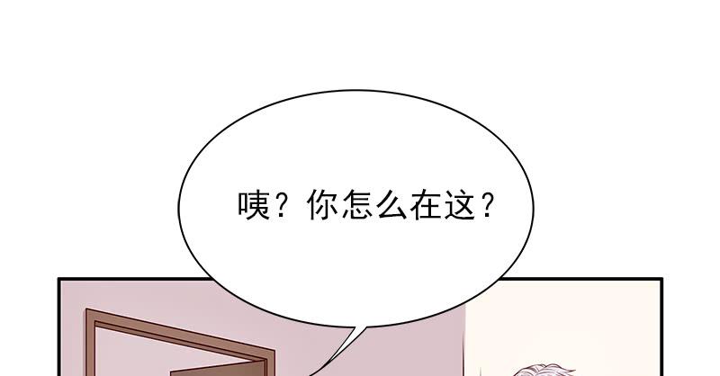 《酷帅总裁的二次初恋》第11话 空气里全是荷尔蒙 第24页