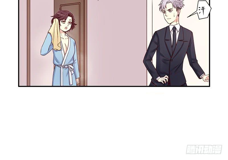 《酷帅总裁的二次初恋》第11话 空气里全是荷尔蒙 第25页