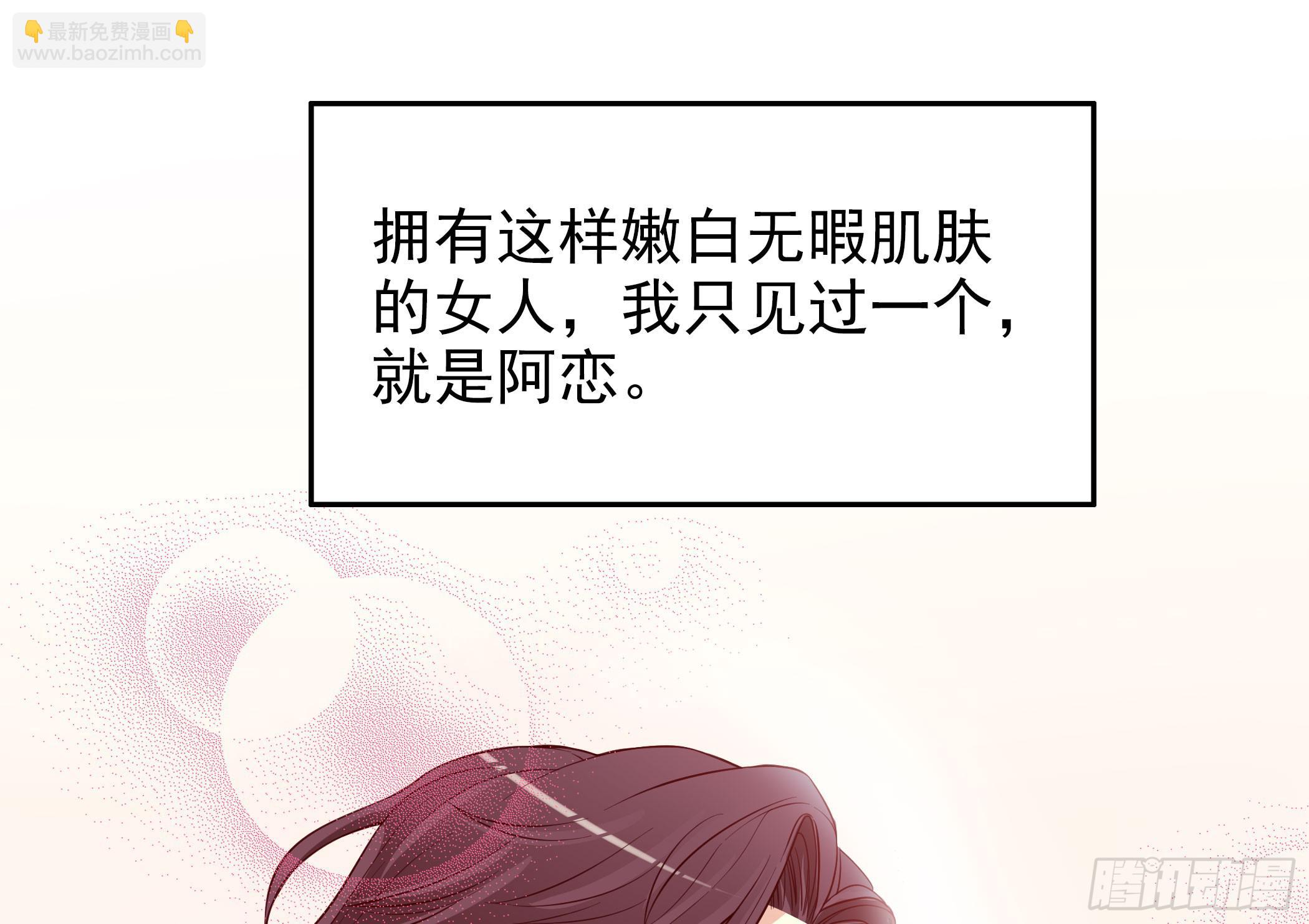 《酷帅总裁的二次初恋》第11话 空气里全是荷尔蒙 第26页