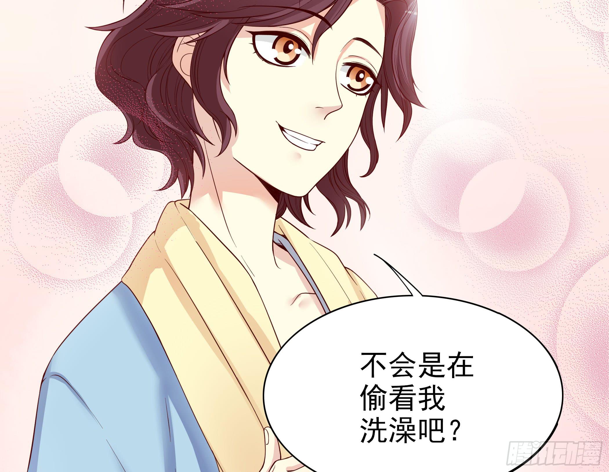 《酷帅总裁的二次初恋》第11话 空气里全是荷尔蒙 第27页