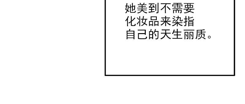 《酷帅总裁的二次初恋》第11话 空气里全是荷尔蒙 第30页