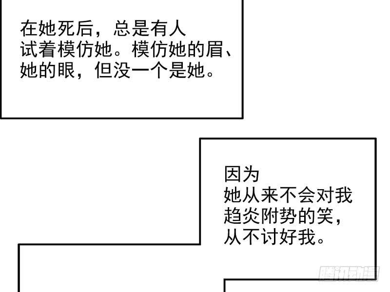 《酷帅总裁的二次初恋》第11话 空气里全是荷尔蒙 第32页