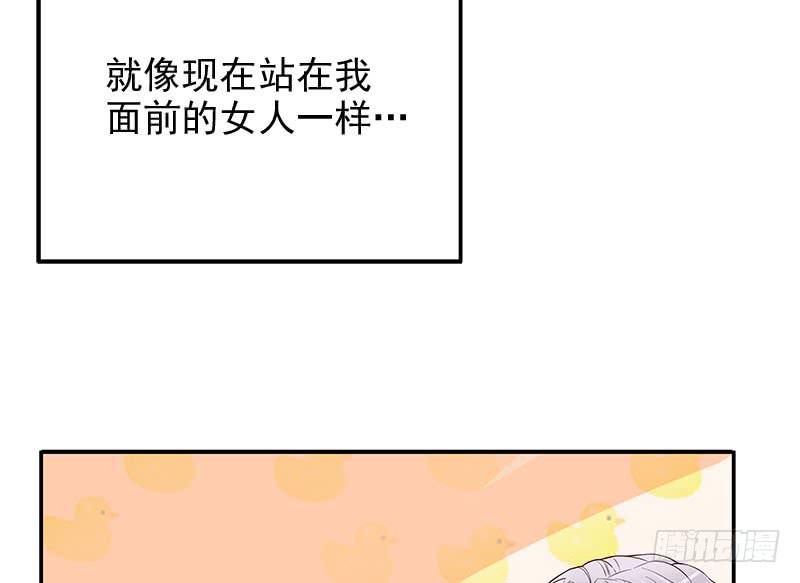 《酷帅总裁的二次初恋》第11话 空气里全是荷尔蒙 第33页