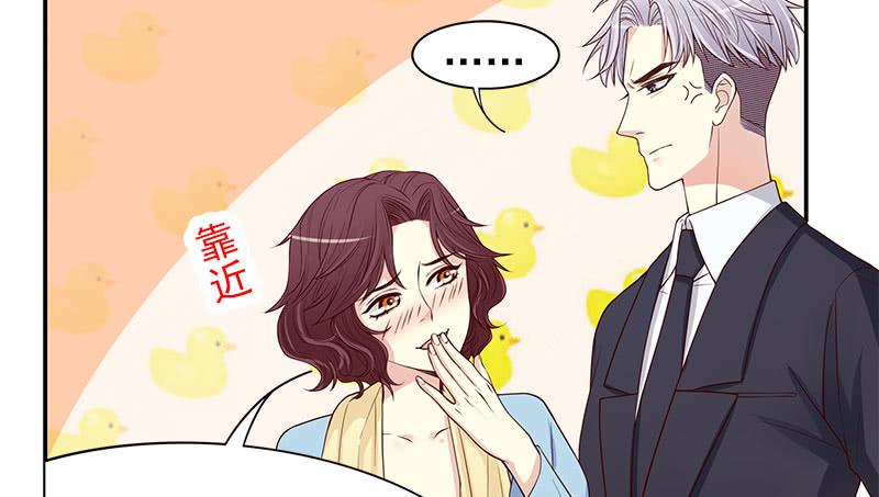 《酷帅总裁的二次初恋》第11话 空气里全是荷尔蒙 第34页