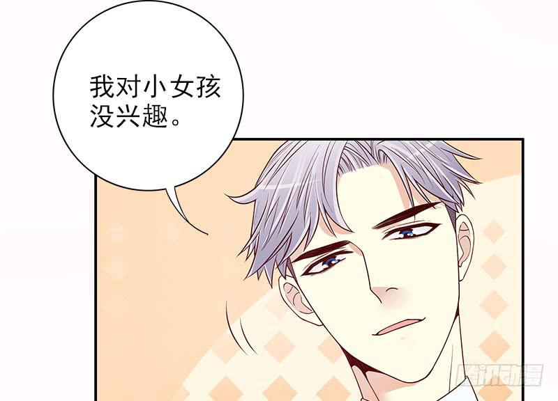 《酷帅总裁的二次初恋》第11话 空气里全是荷尔蒙 第42页
