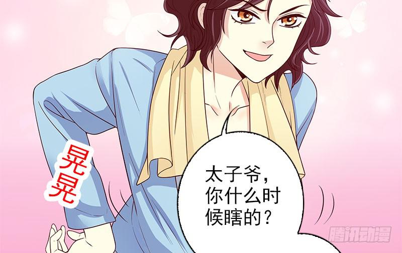 《酷帅总裁的二次初恋》第11话 空气里全是荷尔蒙 第45页