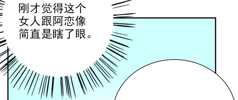 《酷帅总裁的二次初恋》第11话 空气里全是荷尔蒙 第47页