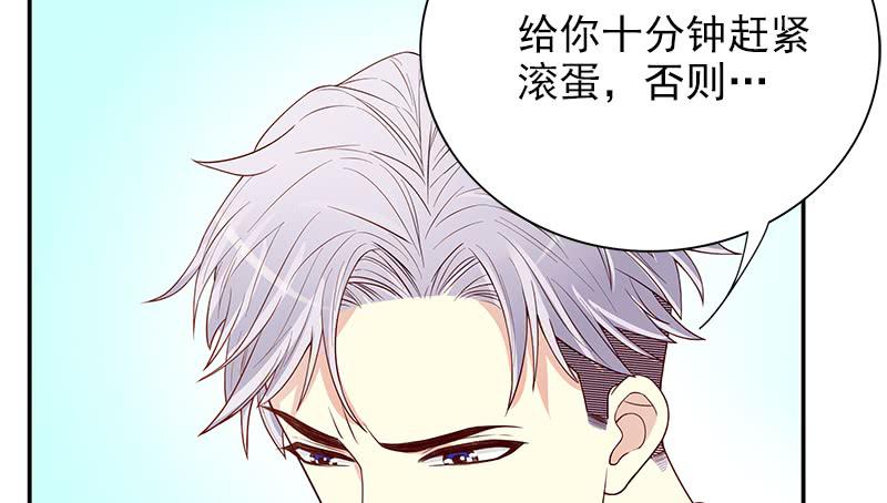 《酷帅总裁的二次初恋》第11话 空气里全是荷尔蒙 第48页