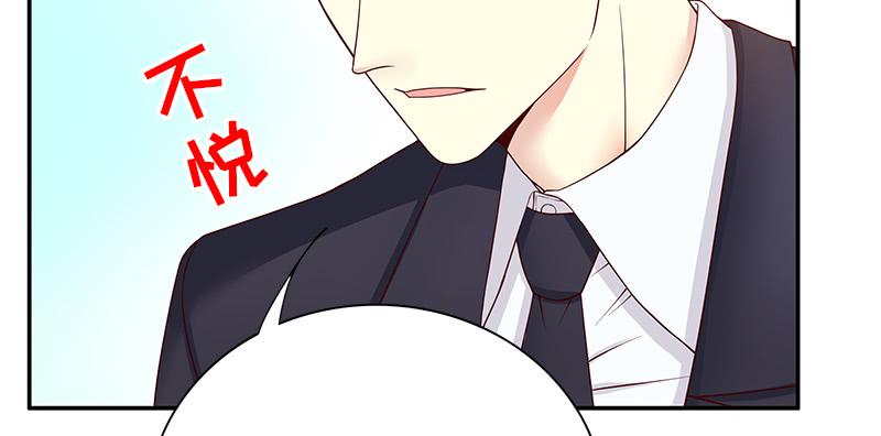 《酷帅总裁的二次初恋》第11话 空气里全是荷尔蒙 第49页