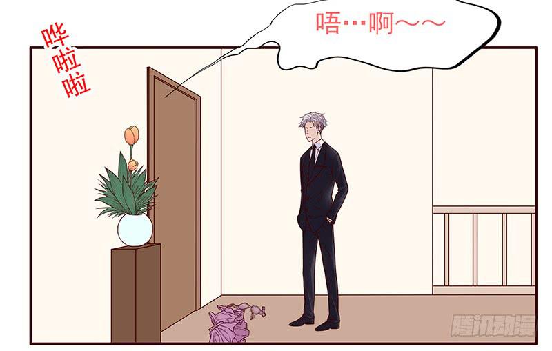 《酷帅总裁的二次初恋》第11话 空气里全是荷尔蒙 第4页