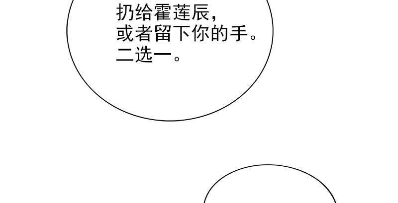 《酷帅总裁的二次初恋》第11话 空气里全是荷尔蒙 第50页