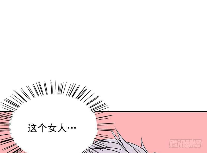 《酷帅总裁的二次初恋》第11话 空气里全是荷尔蒙 第5页