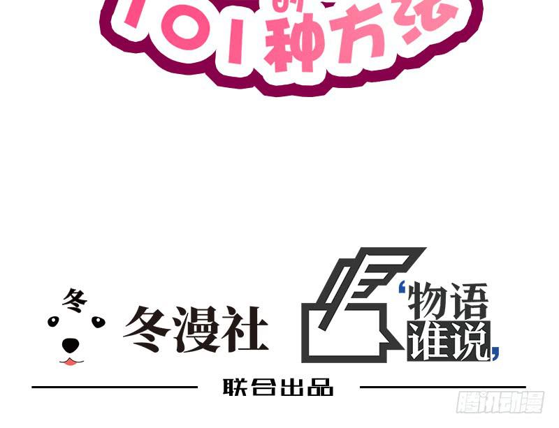 《酷帅总裁的二次初恋》第11话 空气里全是荷尔蒙 第9页